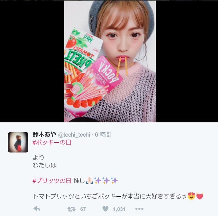 鈴木あやTwitterより