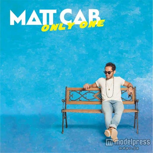 Matt Cabニューシングル「Only One」(8月7日配信限定リリース)