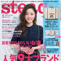 「steady.」5月号（宝島社、2016年4月7日発売）表紙：石原さとみ