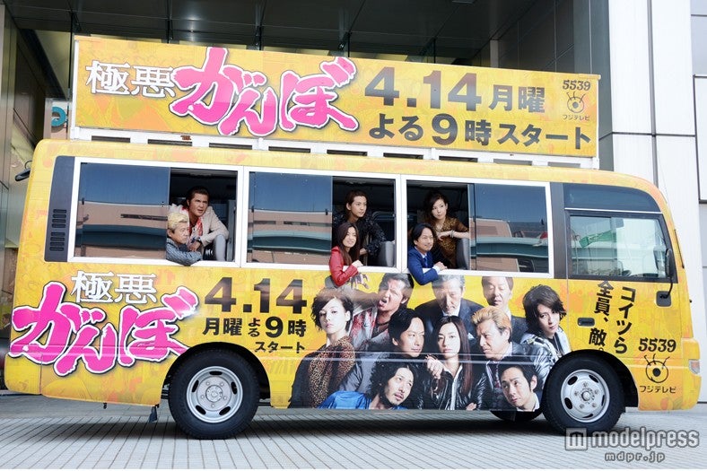 新月9ドラマ「極悪がんぼ」ラッピングカーに乗り込むキャスト