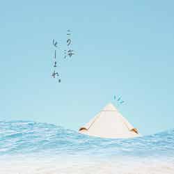 SHIBUKAWA SEA PICNIC~てんとうみ~/画像提供:Shibukawa Marine Village