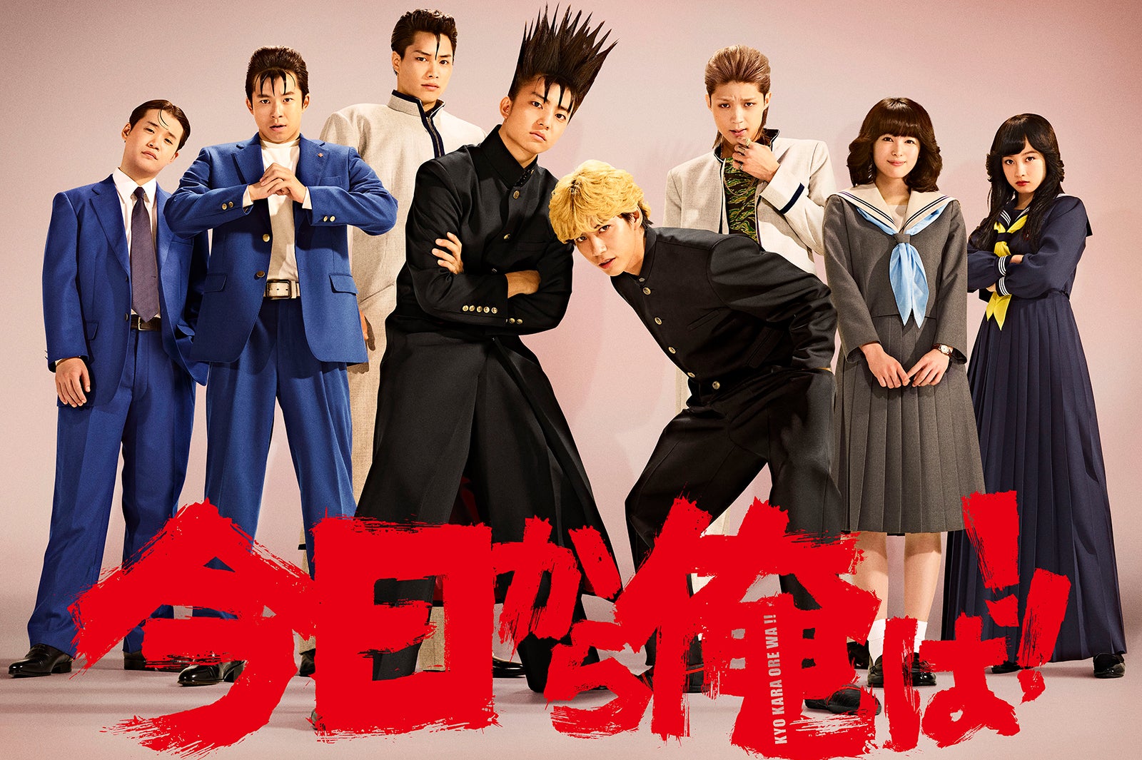 賀来賢人×伊藤健太郎「今日から俺は！！」全話配信決定