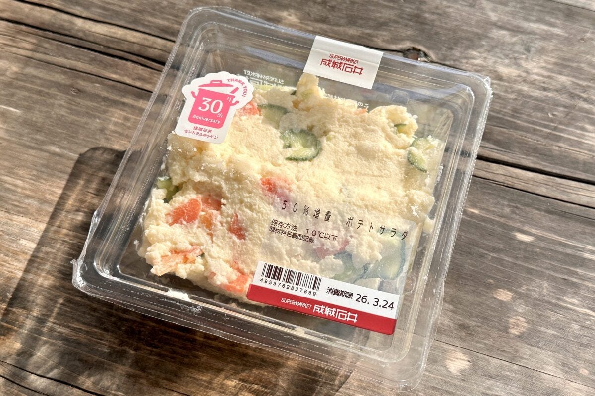 成城石井　ポテトサラダ