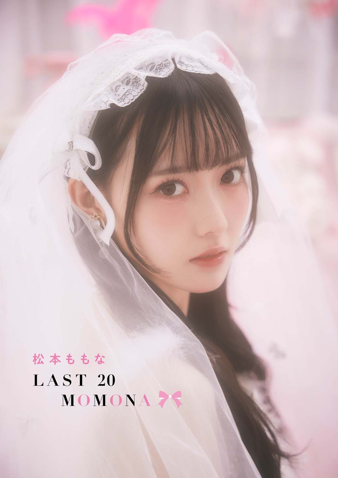 Amazon.co.jp: 松本ももな ラストアイドル 生写真 3rd衣装