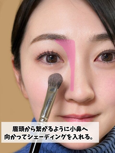 シェーディングは眉頭から鼻筋に自然に繋げる
