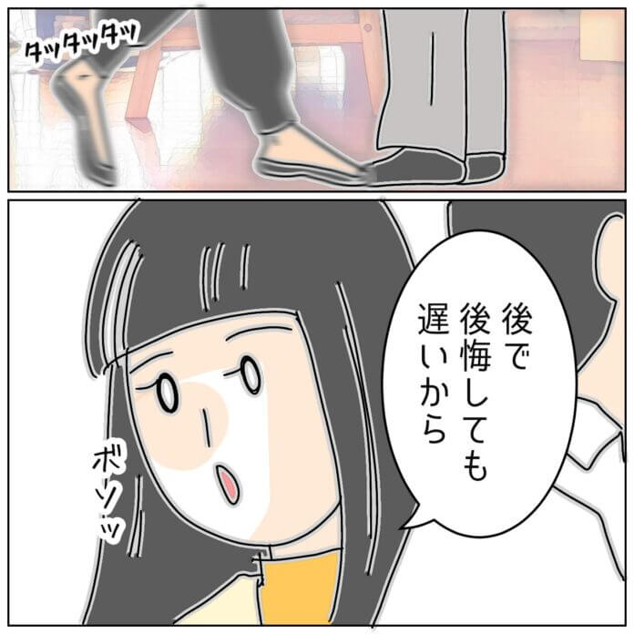 しらじらしい……