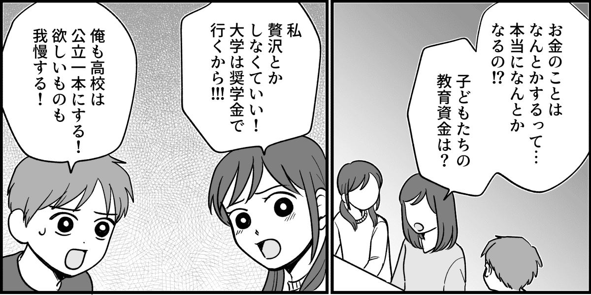 【全14話】嫁がやって当たり前?_022_1