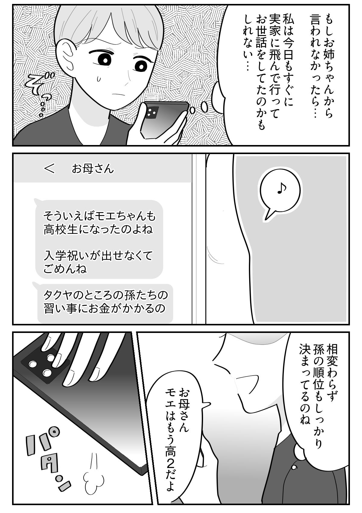 6-4
