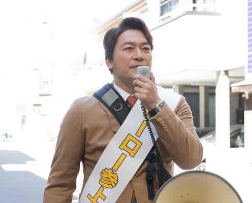【日本一の最低男 最終話】一平、区長選で絶対的権力者に挑む