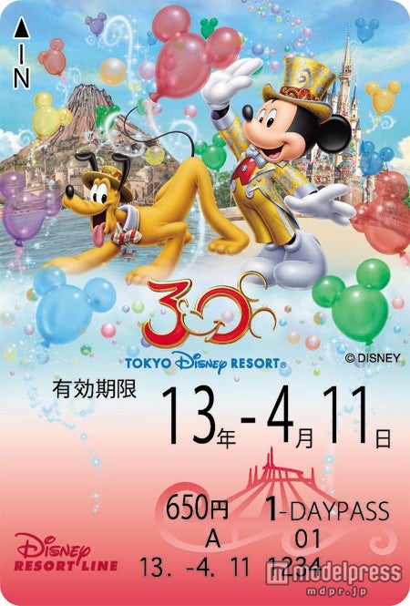 ミッキーマウスとプルートがデザインされたフリーきっぷ