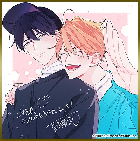 『幼馴染じゃ我慢できない』（C）百瀬あん/Frontier Works Inc.