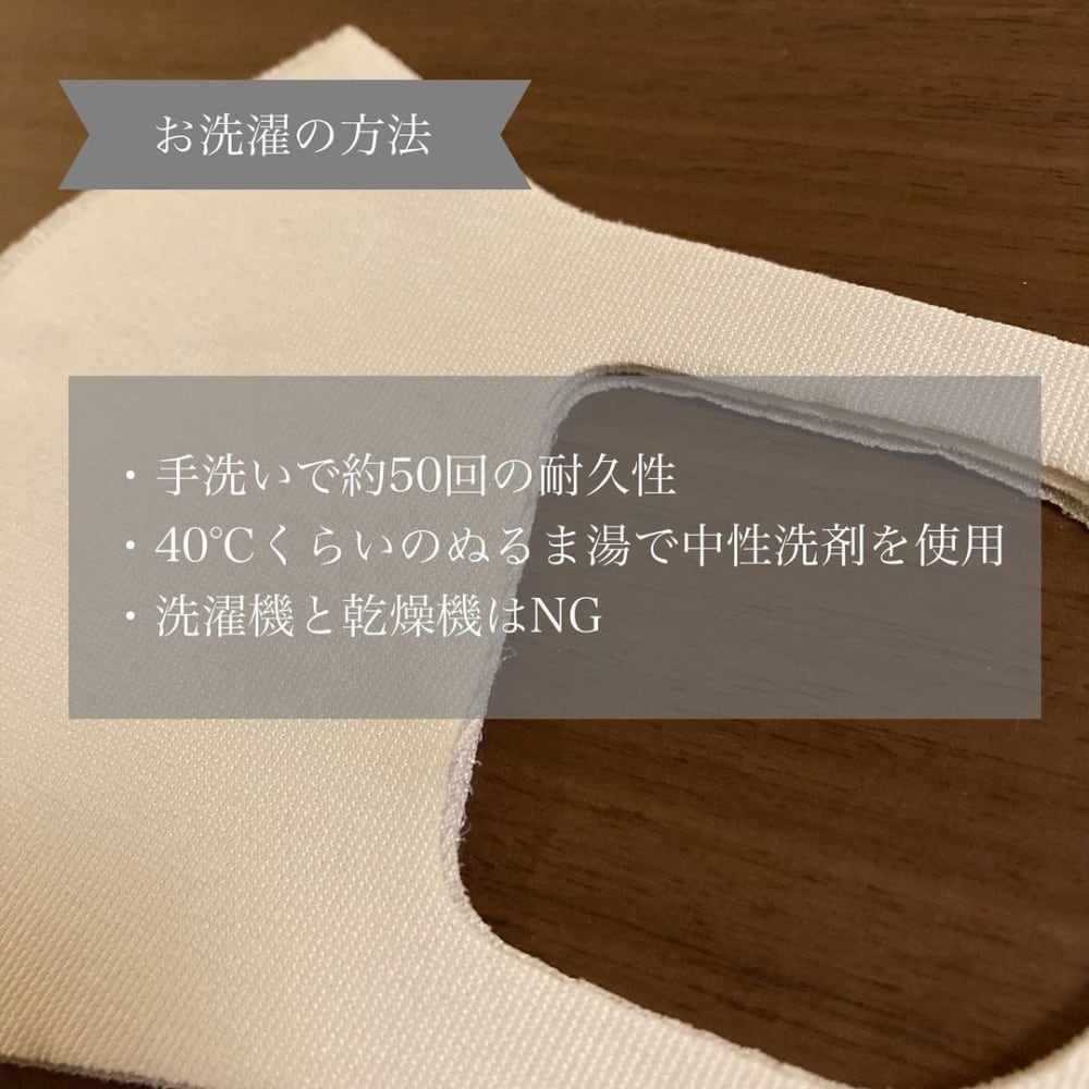 繰り返し洗えるマスク
