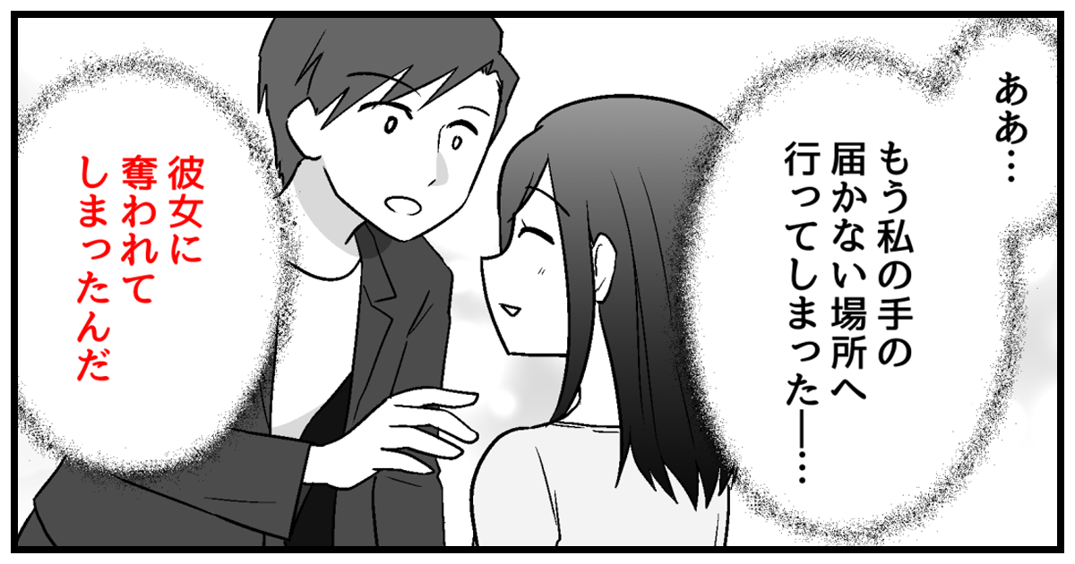 ＜え！裏切り？＞なぜ忘れられないのか…子ども時代や若いときに裏切られた記憶はありますか？