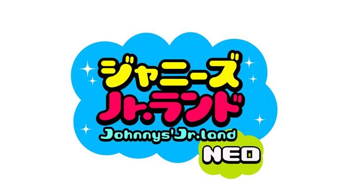 「ジャニーズJr.ランドNEO」ロゴ(提供写真)