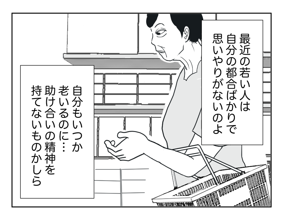 【全11話】嫁に車送迎を頼んだら1万円請求された!8-1