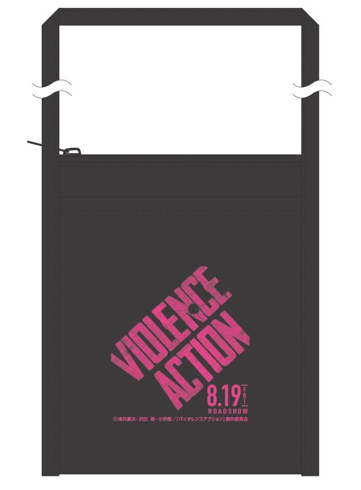 バイオレンスサコッシュ