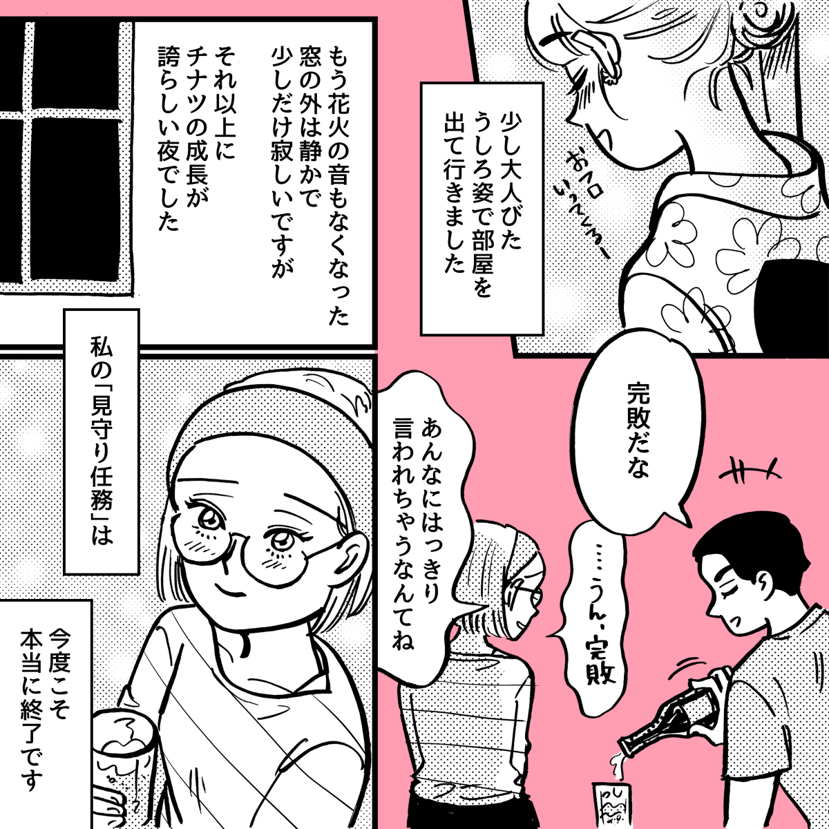 4-6中3の娘、彼氏と2人きりで