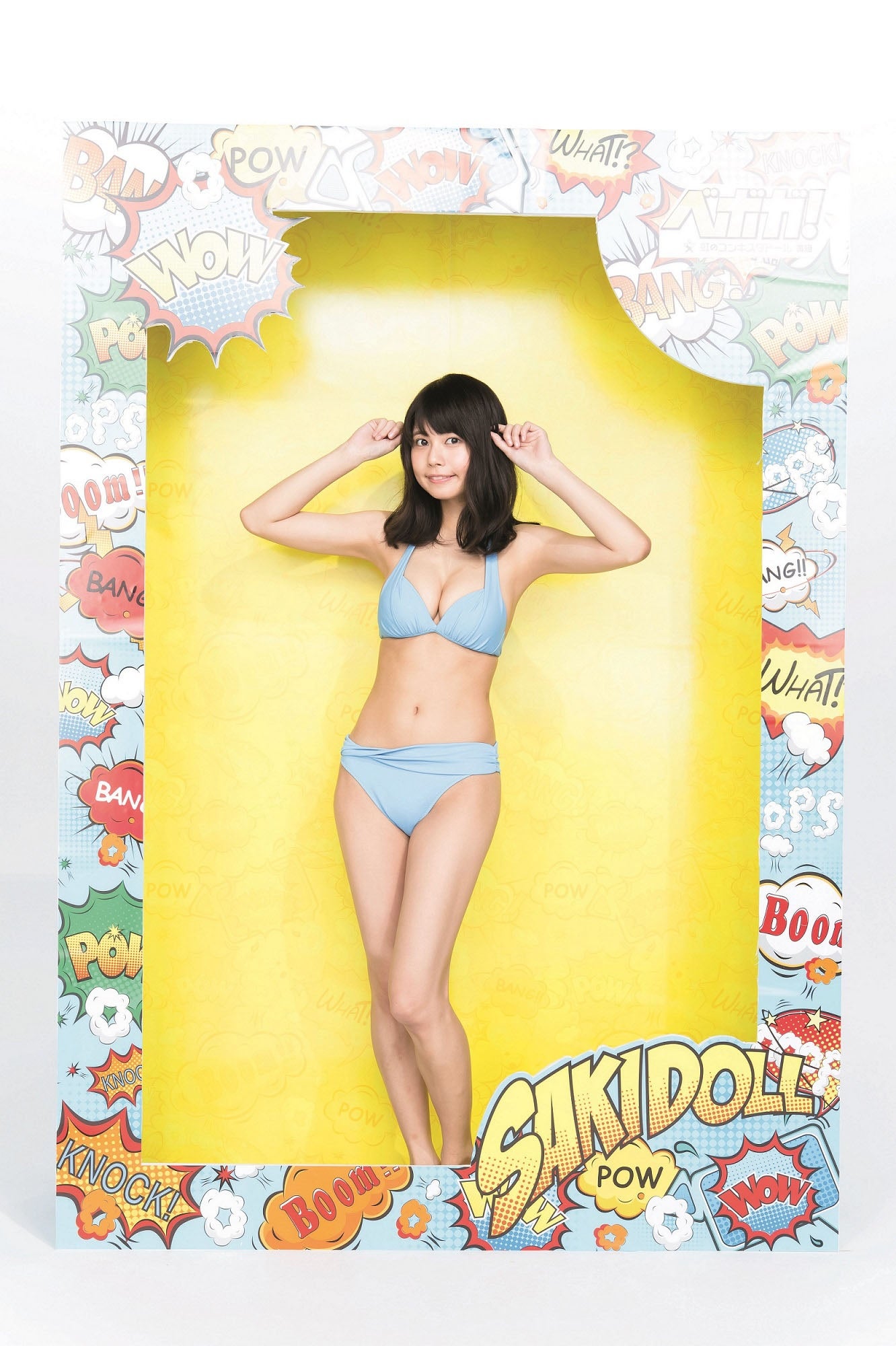 鹿目凜（c）細居幸次郎／集英社