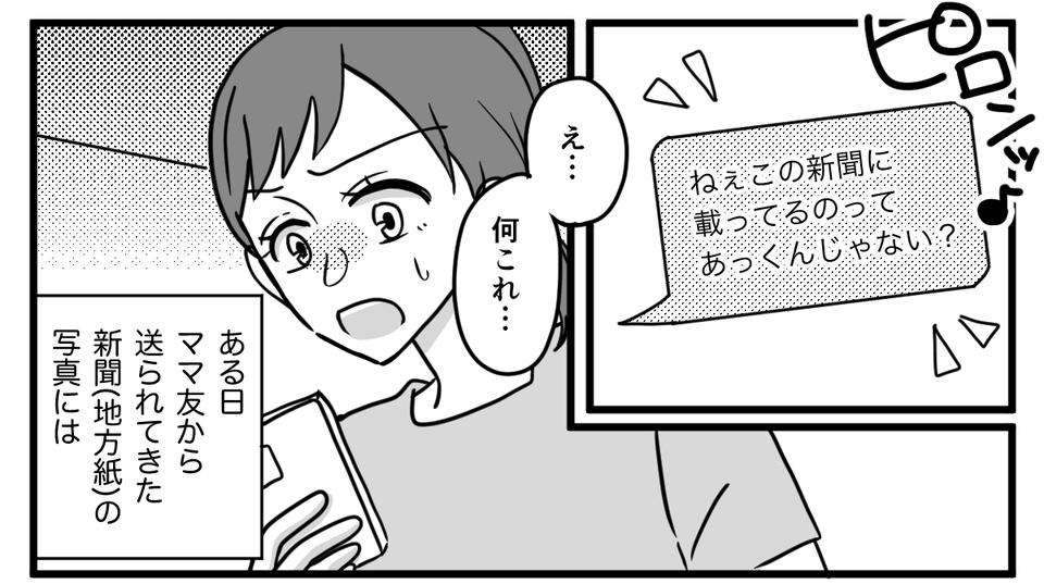 原案・ママスタコミュニティ 脚本