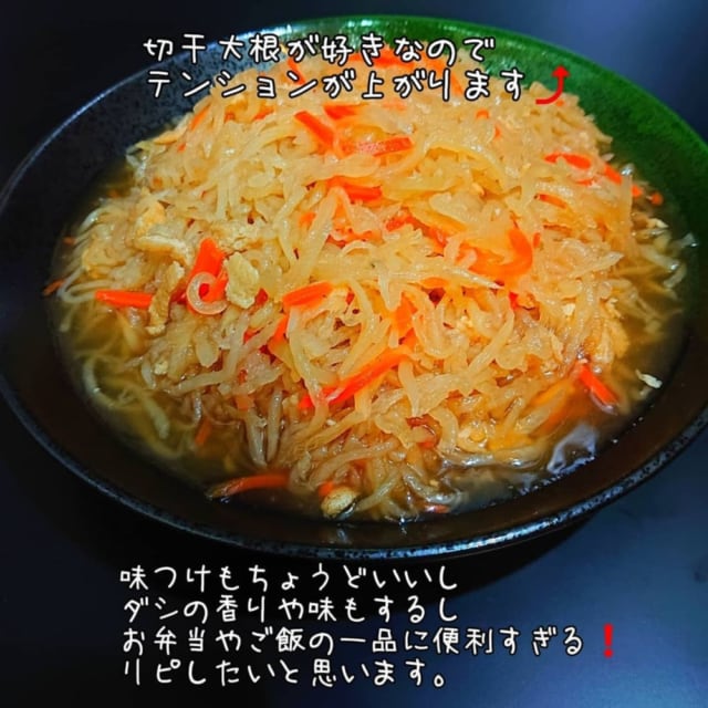 業務スーパーの切干大根うま煮