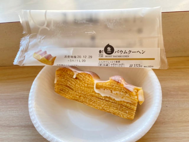 生バウムクーヘンを皿に置いた状態