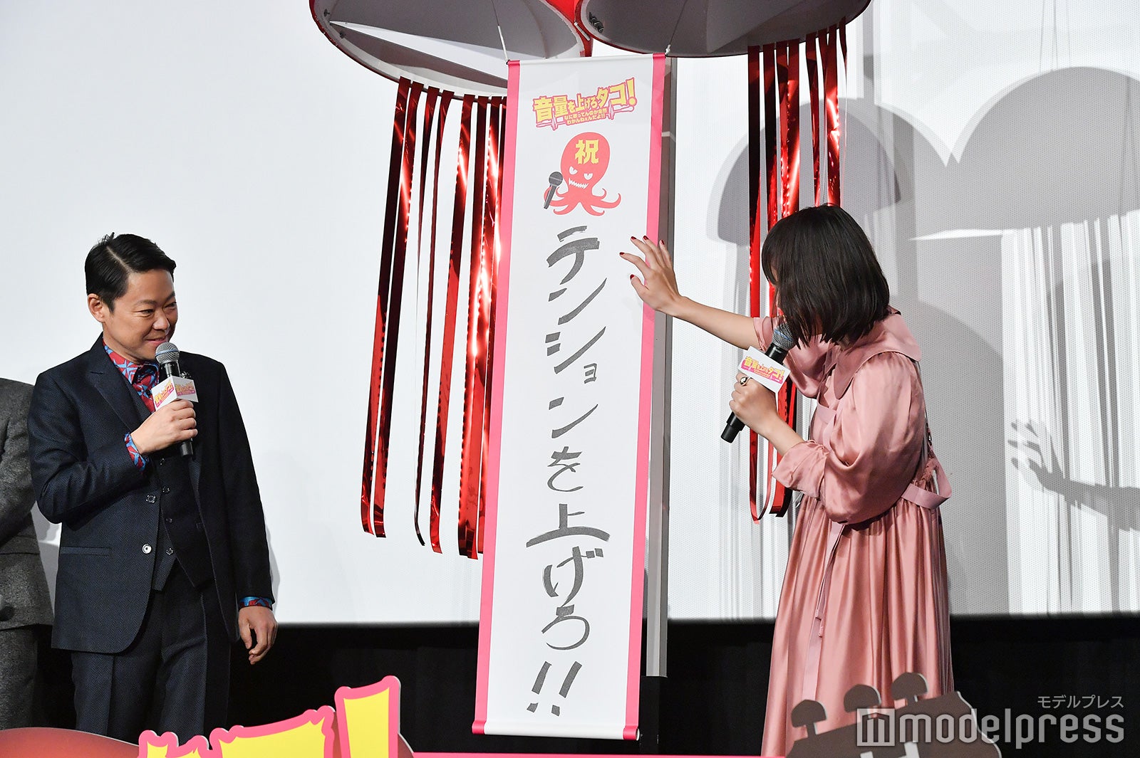 中から直筆の「テンションを上げろ！！」（C）モデルプレス