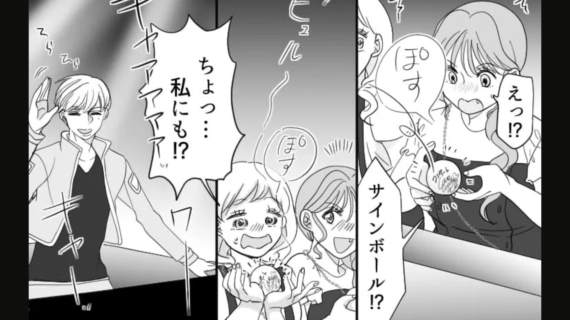 オタ友のマウントに落ち込む主人公...その後【まさかの展開】に！？