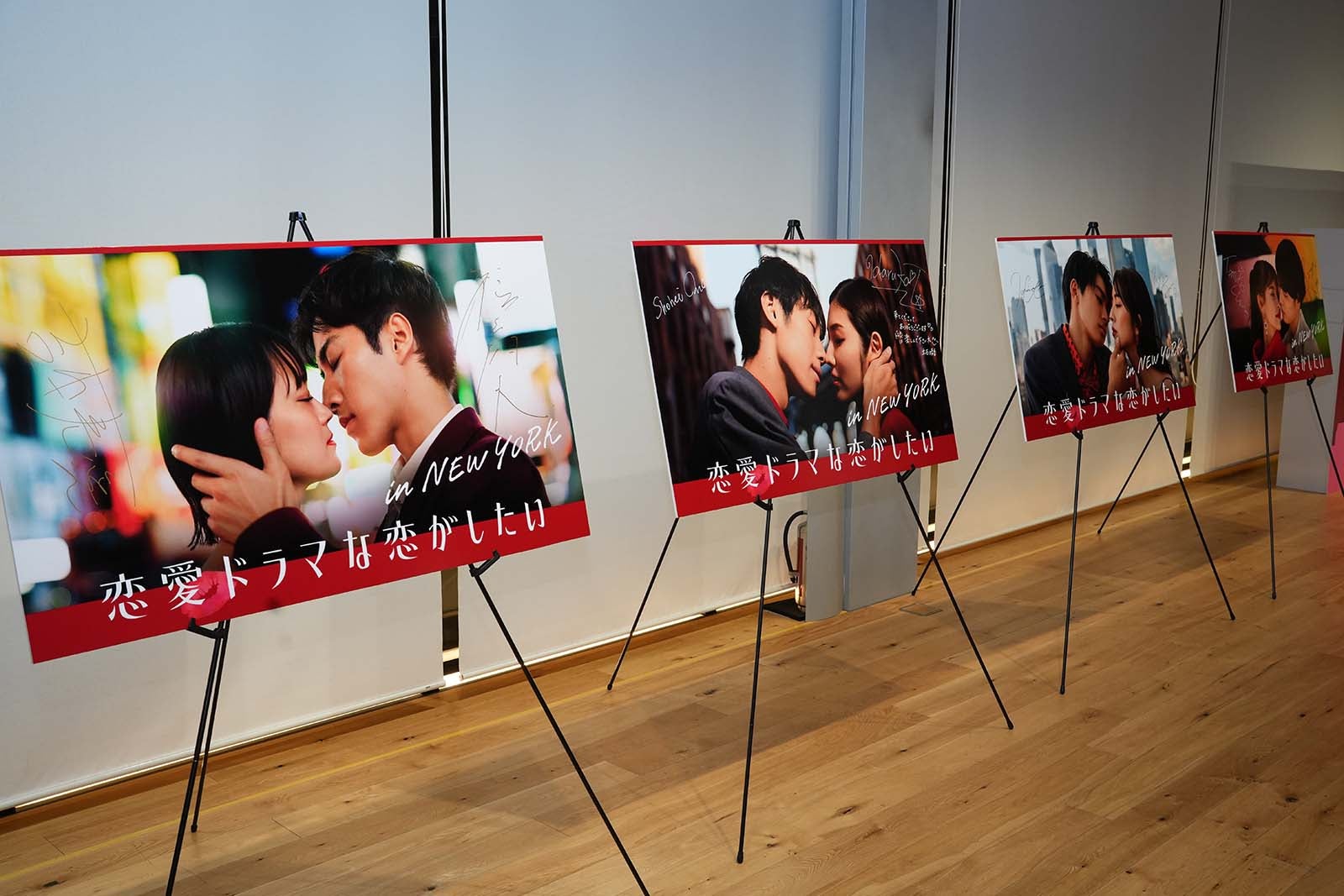 「恋愛ドラマな恋がしたい in NEW YORK」第1話先行試写会の様子（C）AbemaTV, Inc.