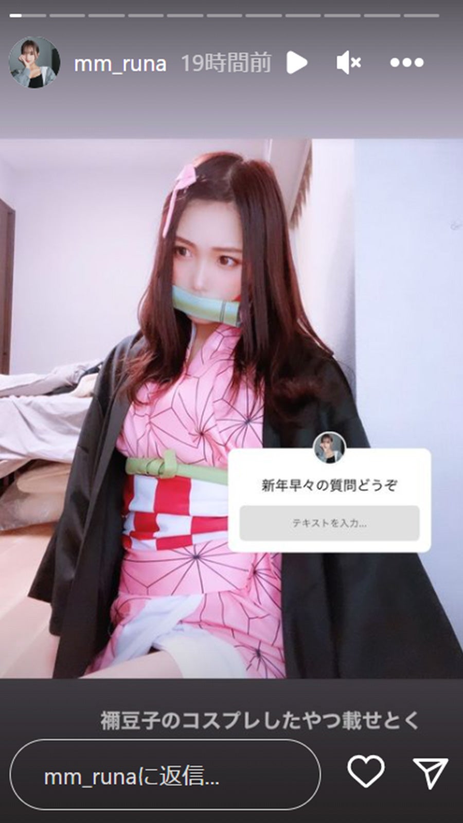 ばんばんざい・るな「鬼滅の刃」禰豆子コスプレ披露「惚れる