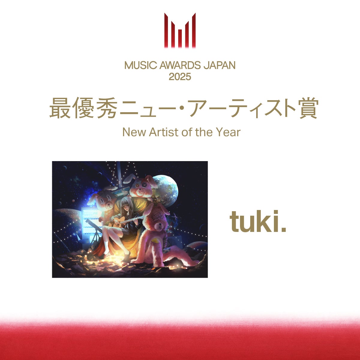 tuki.「最優秀ニュー・アーティスト賞」受賞【MUSIC AWARDS