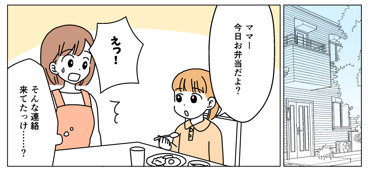 2508-5-1
