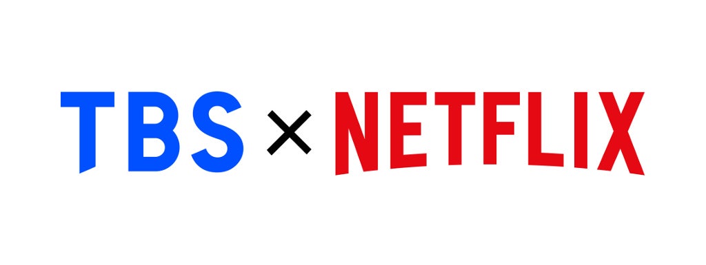 TBS×Netflix（提供写真）