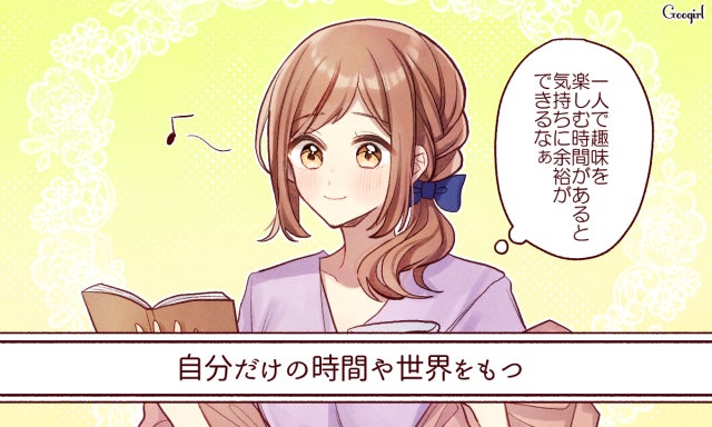 自分だけの時間や世界をもつ ラブラブ夫婦が意識していること モデルプレス