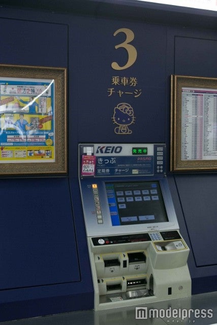券売機（現在までのリニューアル箇所）（C）2016 SANRIO CO．，LTD．