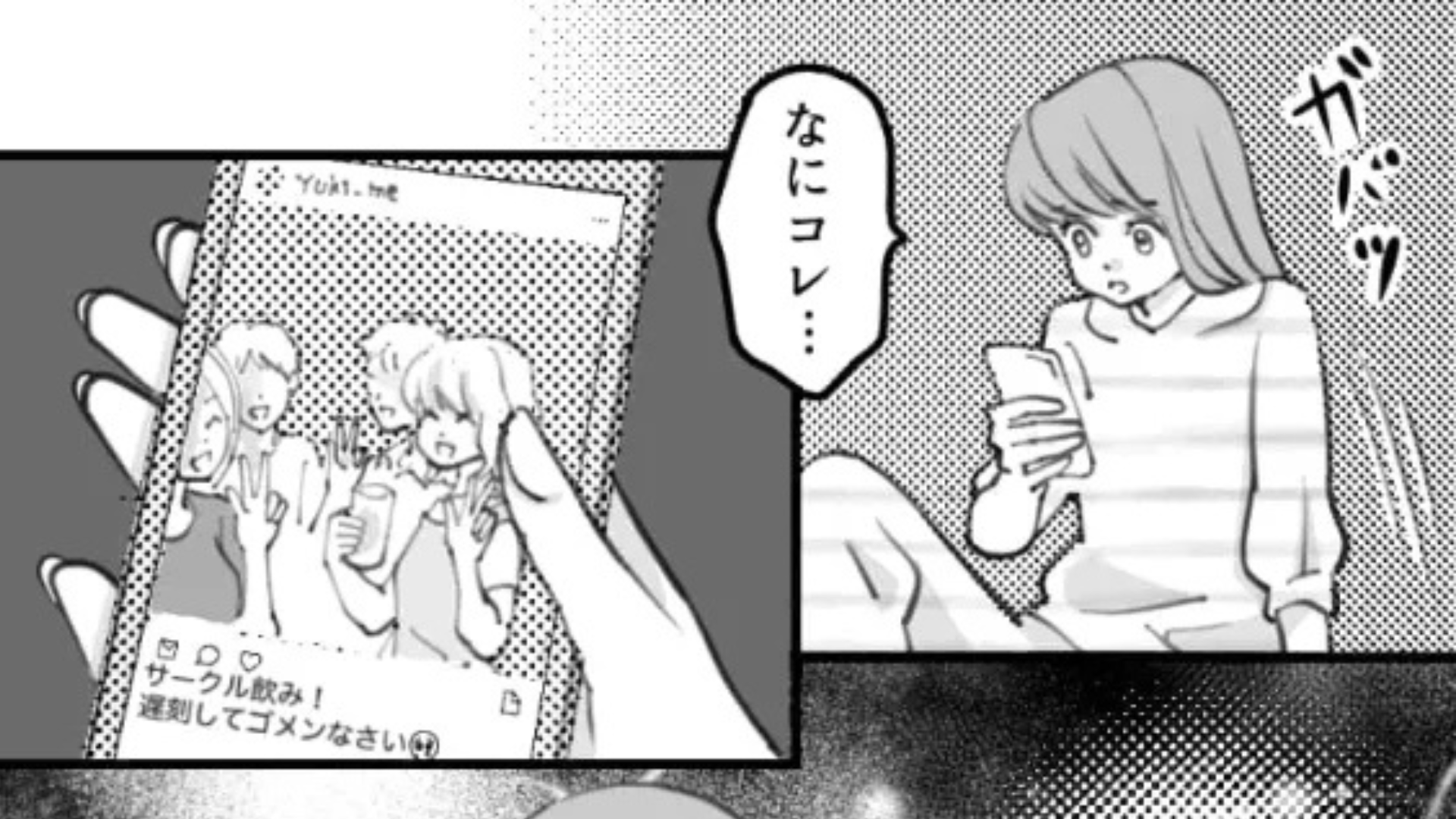 やたらと解散したがる理由は“飲み会”！？そんな友だちに呆れた主人公が【衝撃発言】を...！