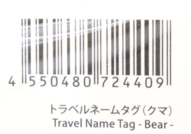 トラベルネームタグ（クマ）　JANコード