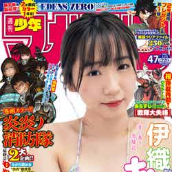 「週刊少年マガジン」47号（10月20日発売）表紙：伊織もえ（画像提供：講談社）