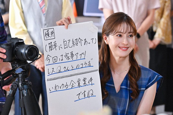 松本若菜「西園寺さんは家事をしない」第5話より(C)TBS