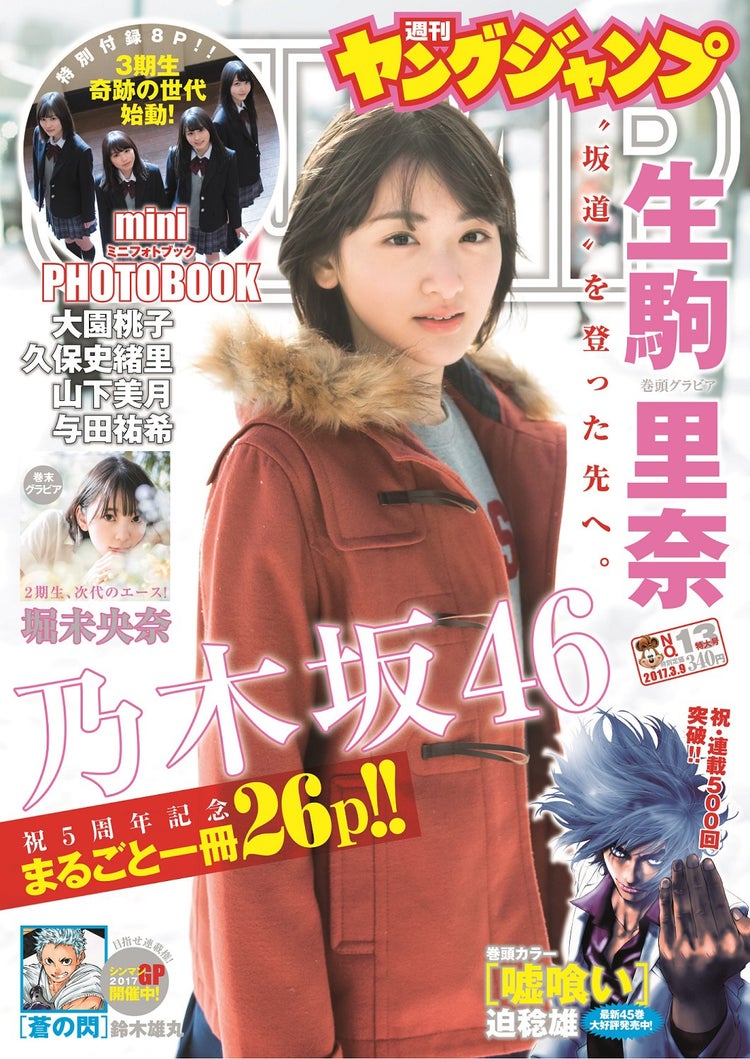 画像3 7 乃木坂46生駒里奈 太ももあらわに大人の表情 出発点 で煌めき放つ モデルプレス