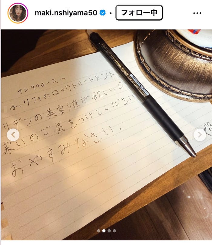 西山茉希Instagramより