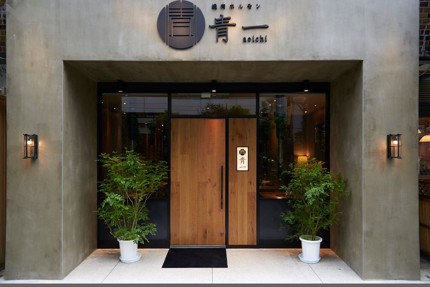 焼肉ホルモン 青一／画像提供：焼肉ホルモン 青一