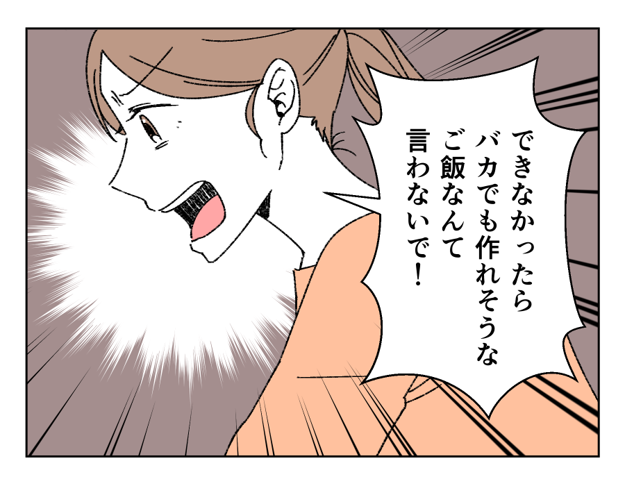 バカでも作れそうなご飯だな_005-3