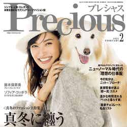 大政絢／Precious 2021年2月号（C）Fujisan Magazine Service Co., Ltd. All Rights Reserved.