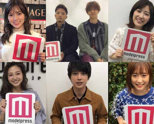 <モデルプレスあけおめ動画1>白石麻衣、GENERATIONS、渡辺麻友、伊藤千晃、大原櫻子、吉沢亮ら新年のメッセージ