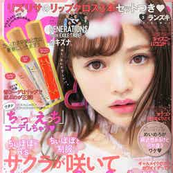 「Ranzuki」5月号（2016年3月23日発売、ぶんか社）表紙：吉木千沙都（ちぃぽぽ）