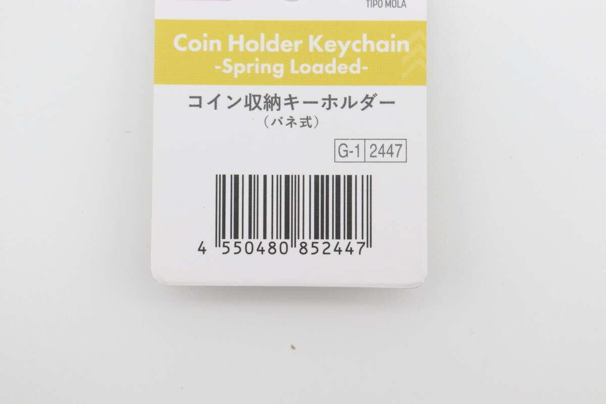 コイン収納キーホルダー（バネ式）　JANコード