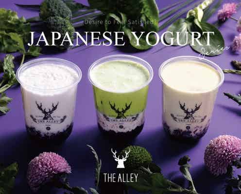 ジ アレイ「ジャパニーズヨーグルト」餡子×ヨーグルトの新感覚ドリンク初登場