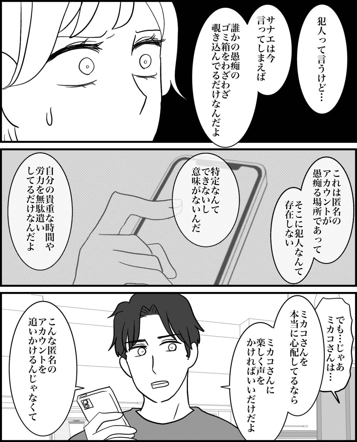 4-3