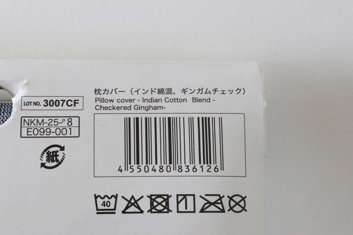 枕カバー（インド綿混、ギンガムチェック）　JANコード