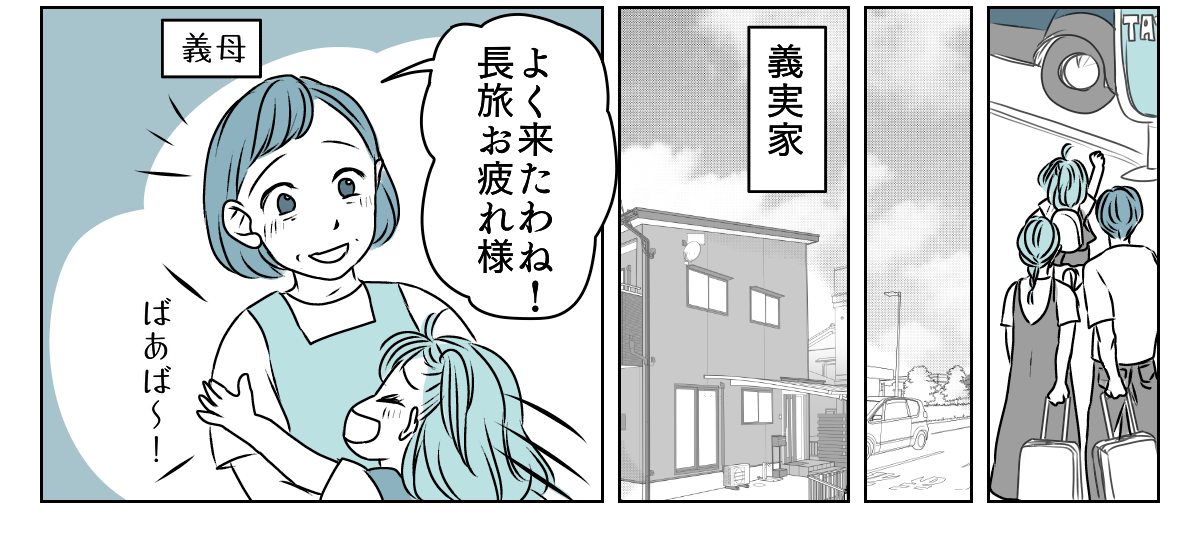 冷たい態度を取るようになった義姉　1_1_3